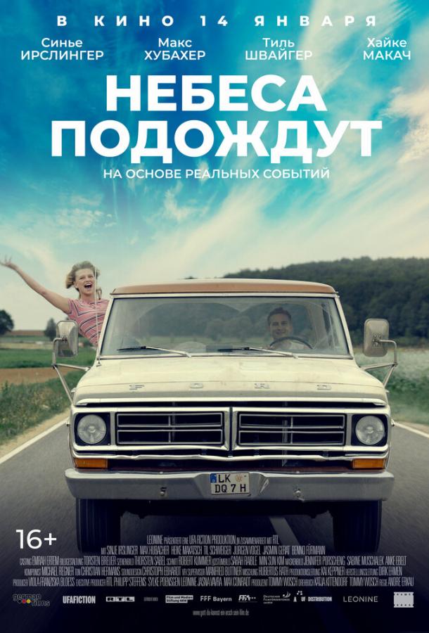 Фильм Небеса подождут (2020) смотреть онлайн